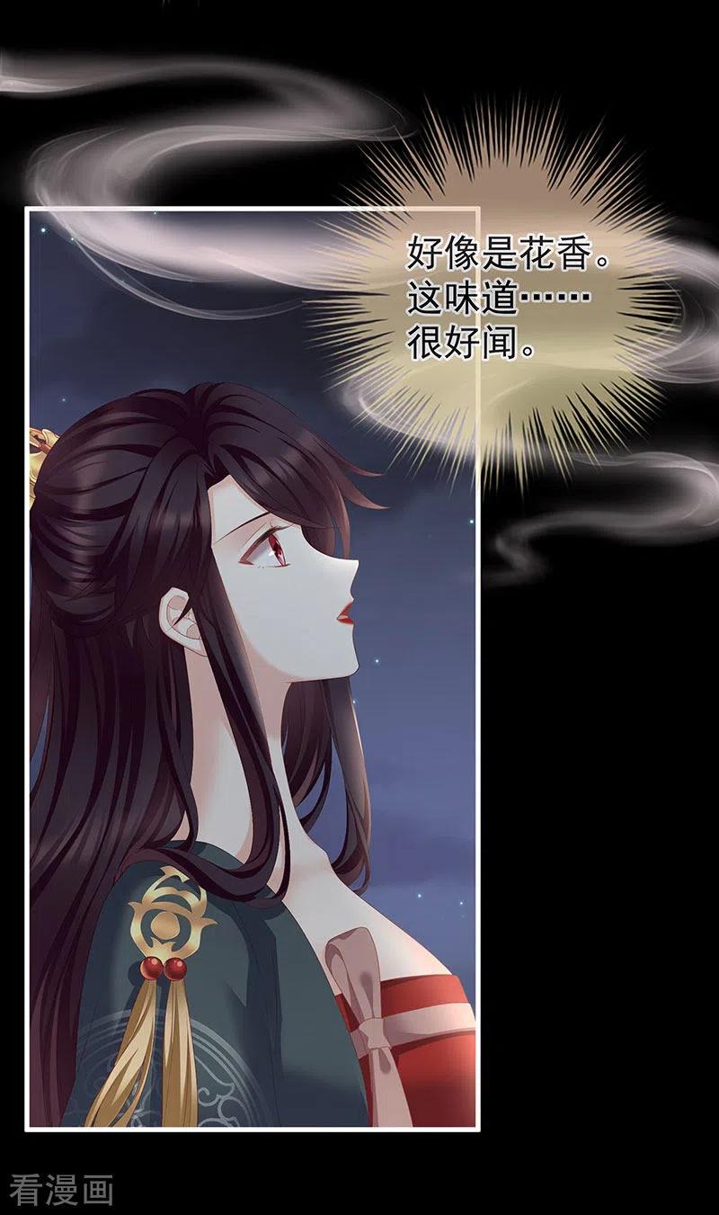 第13话花期-娇夫有喜-拂晓联盟 Morel 扶摇文化（第16张）