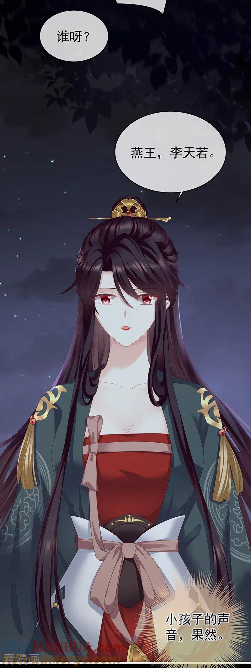 第13话花期-娇夫有喜-拂晓联盟 Morel 扶摇文化（第19张）