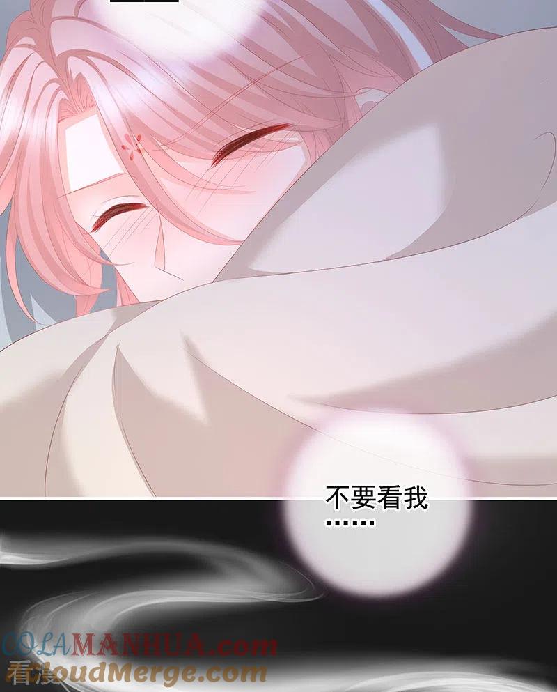 第13话花期-娇夫有喜-拂晓联盟 Morel 扶摇文化（第31张）