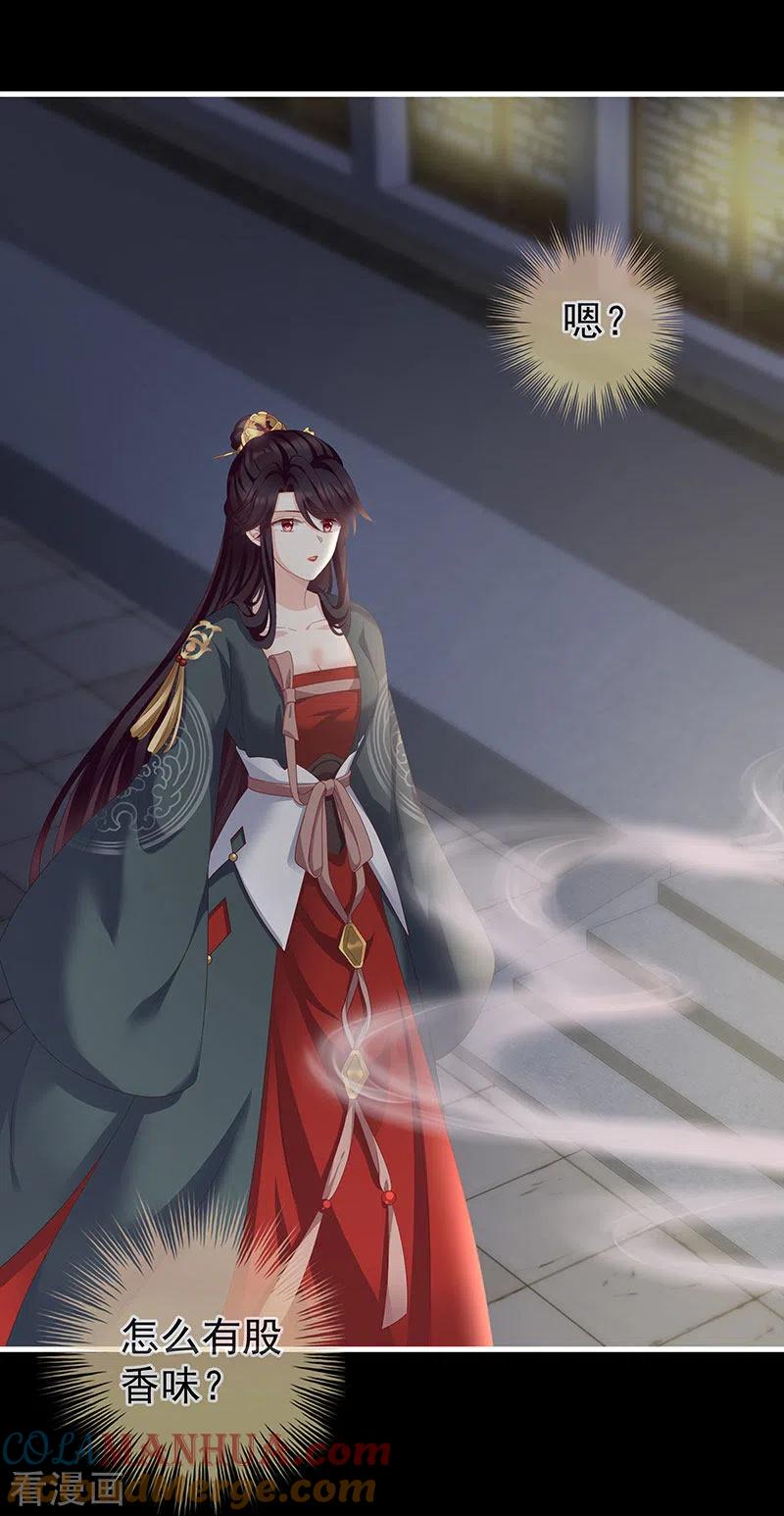 第13话花期-娇夫有喜-拂晓联盟 Morel 扶摇文化（第15张）