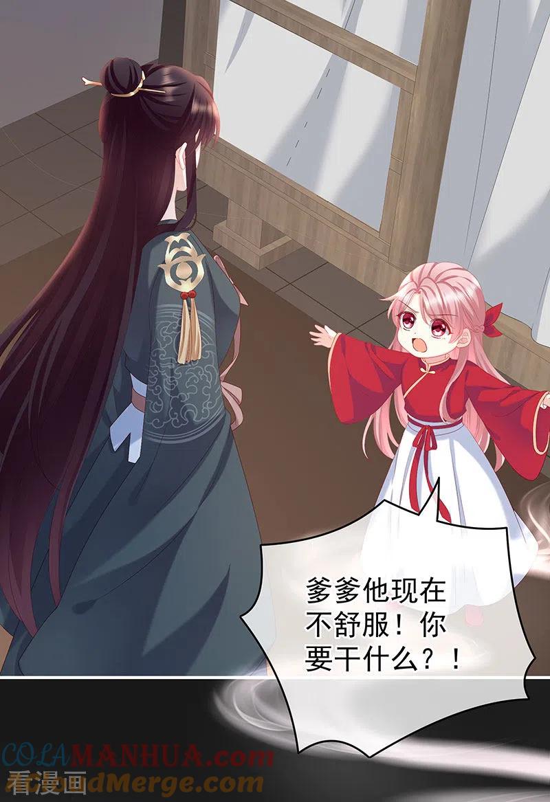 第13话花期-娇夫有喜-拂晓联盟 Morel 扶摇文化（第27张）