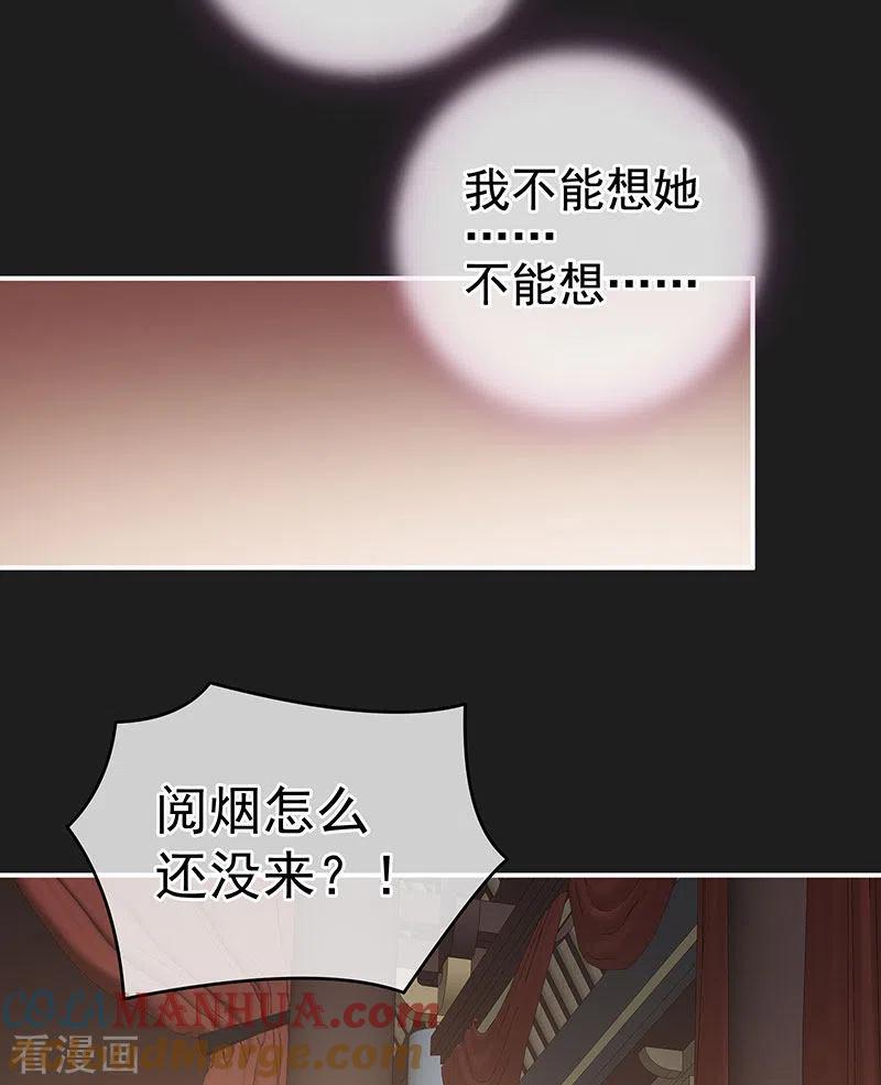 第13话花期-娇夫有喜-拂晓联盟 Morel 扶摇文化（第9张）