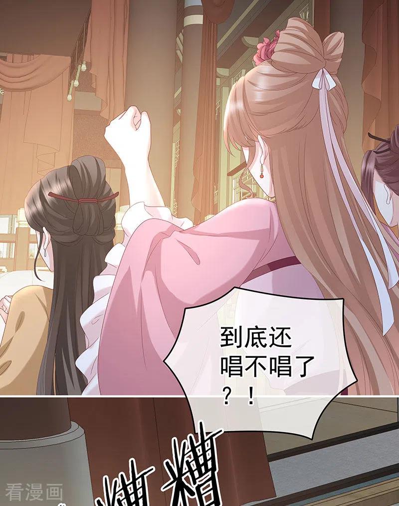 第13话花期-娇夫有喜-拂晓联盟 Morel 扶摇文化（第10张）
