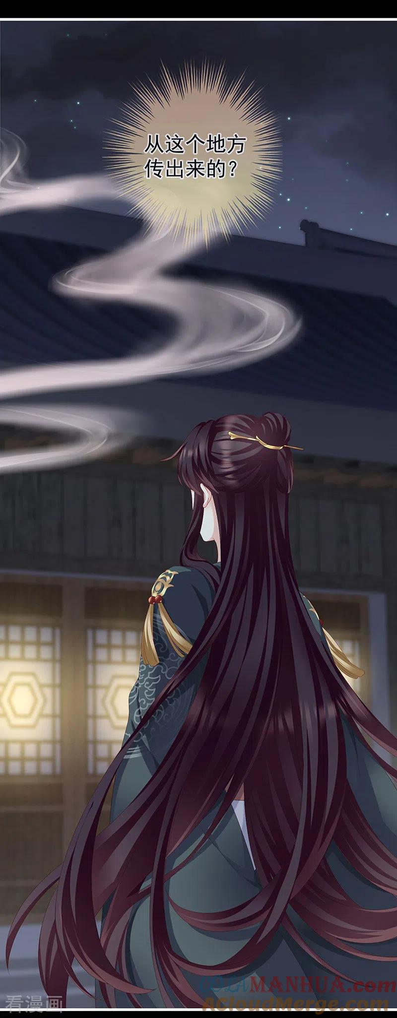 第13话花期-娇夫有喜-拂晓联盟 Morel 扶摇文化（第17张）