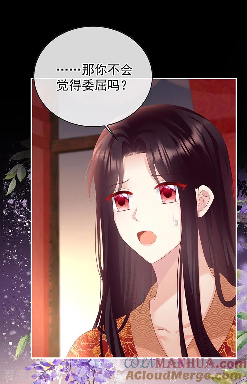第137话大小姐的通房-娇夫有喜-拂晓联盟 Morel 扶摇文化（第33张）