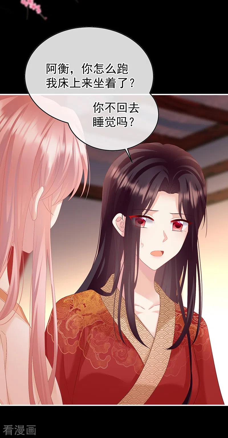 第137话大小姐的通房-娇夫有喜-拂晓联盟 Morel 扶摇文化（第24张）