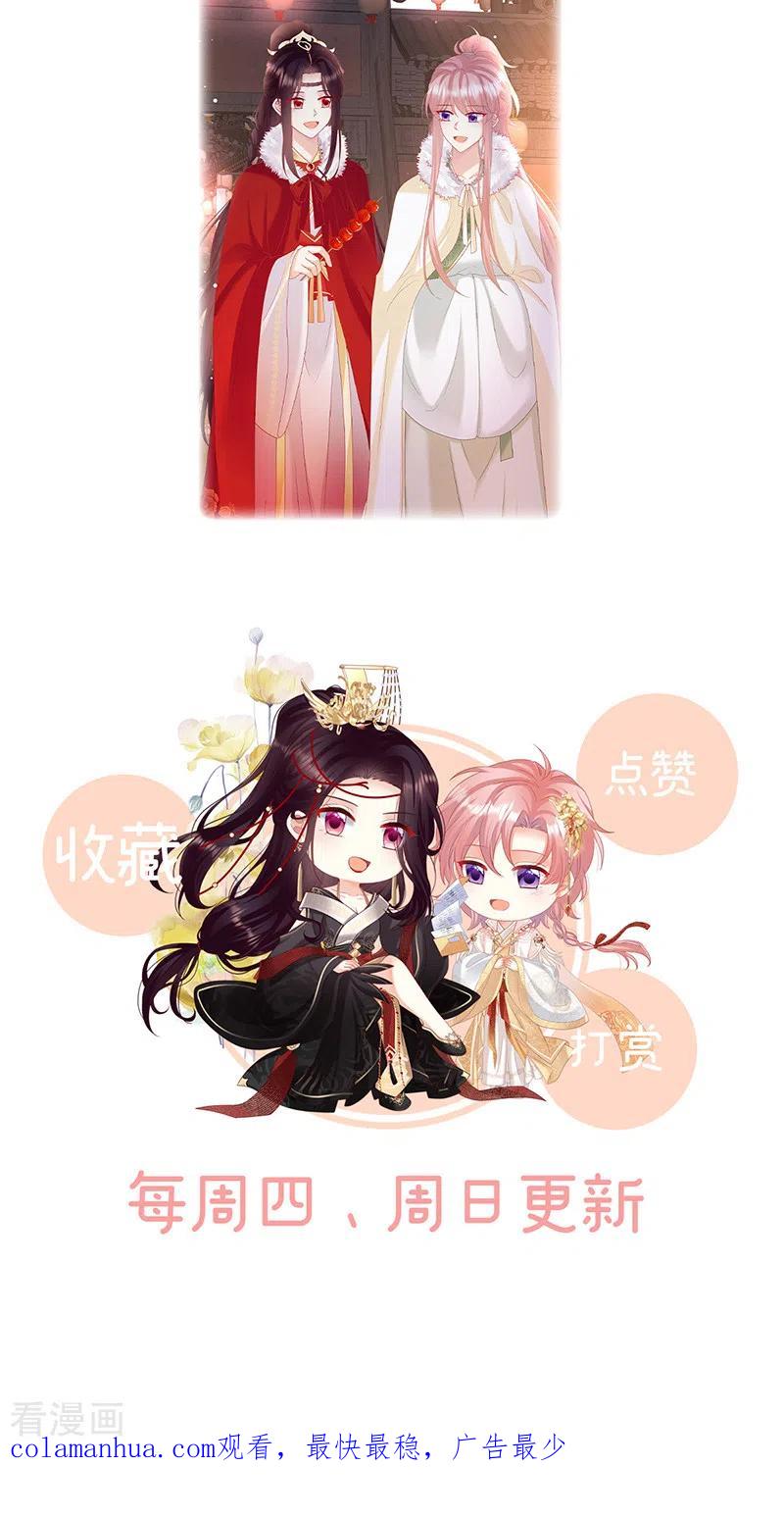 第137话大小姐的通房-娇夫有喜-拂晓联盟 Morel 扶摇文化（第42张）