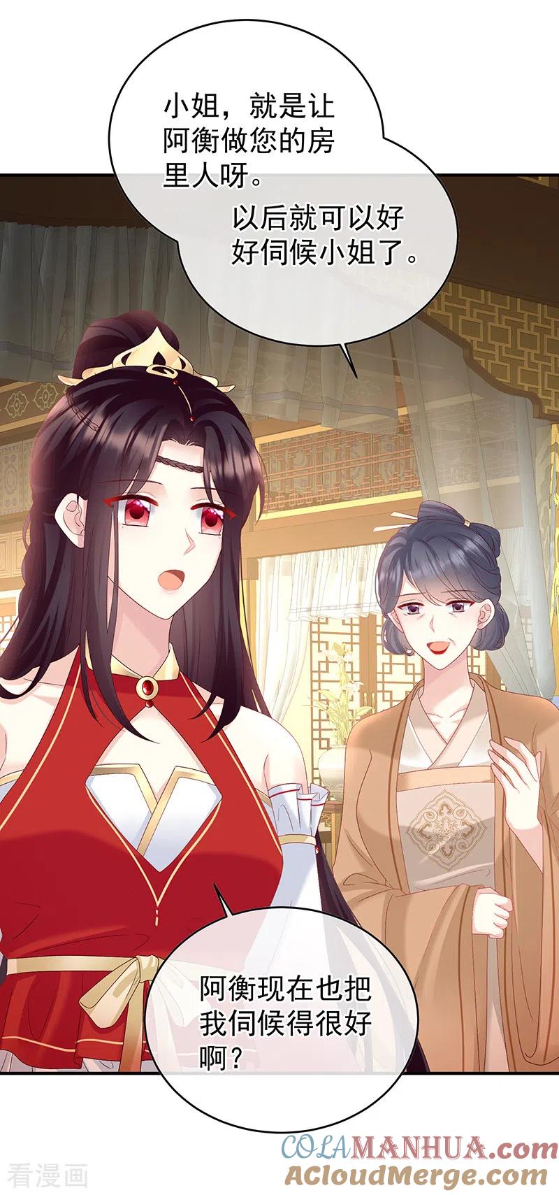 第137话大小姐的通房-娇夫有喜-拂晓联盟 Morel 扶摇文化（第19张）