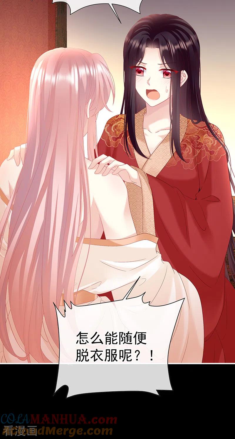 第137话大小姐的通房-娇夫有喜-拂晓联盟 Morel 扶摇文化（第29张）