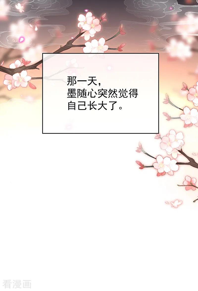 第137话大小姐的通房-娇夫有喜-拂晓联盟 Morel 扶摇文化（第40张）
