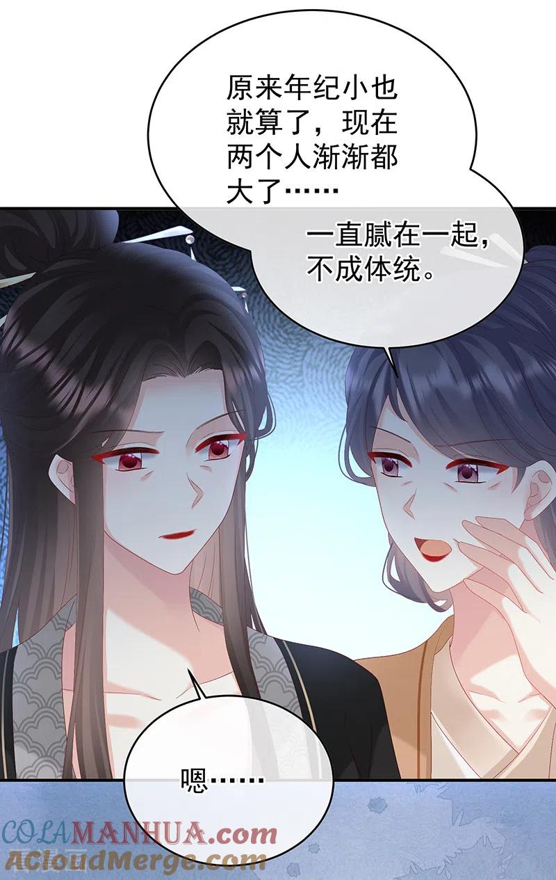 第137话大小姐的通房-娇夫有喜-拂晓联盟 Morel 扶摇文化（第7张）