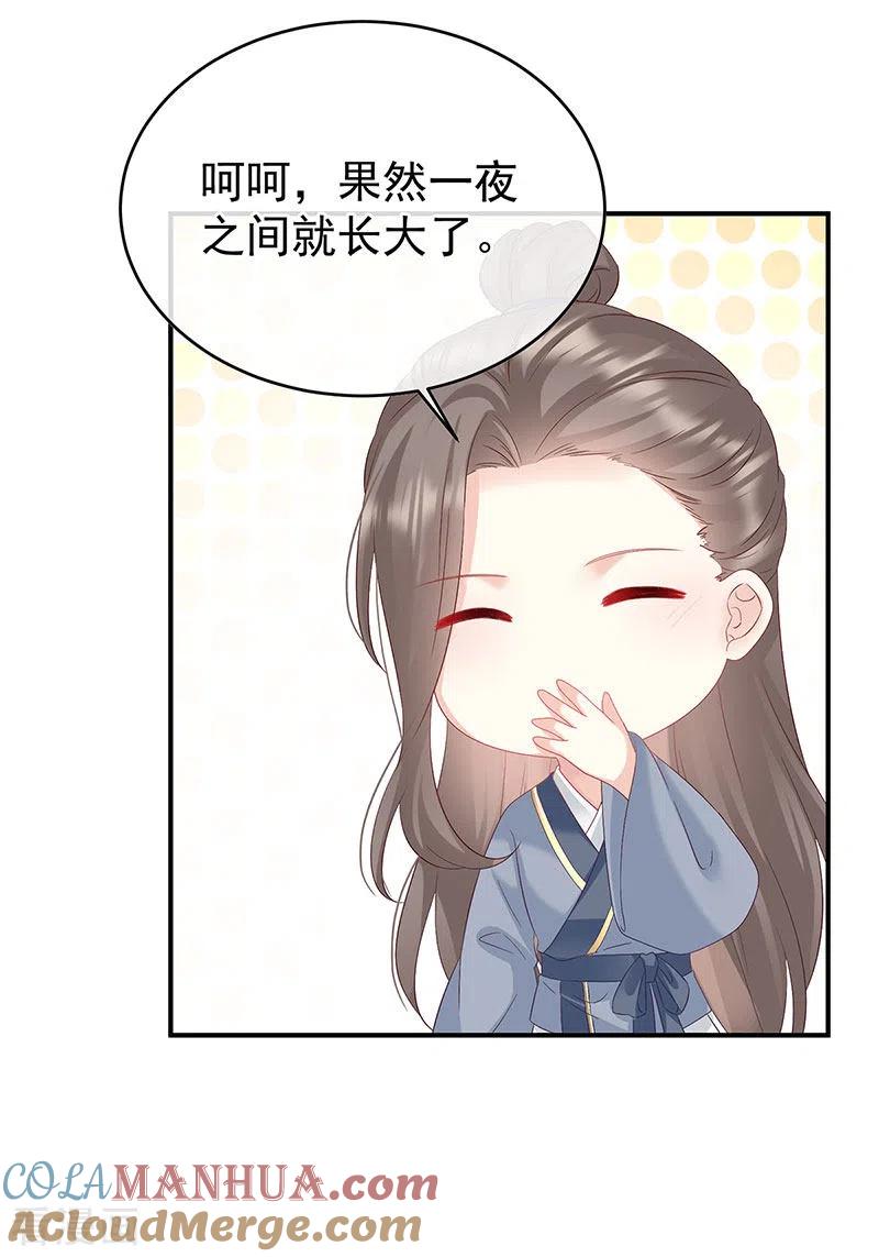 第138话人间烟火-娇夫有喜-拂晓联盟 Morel 扶摇文化（第7张）