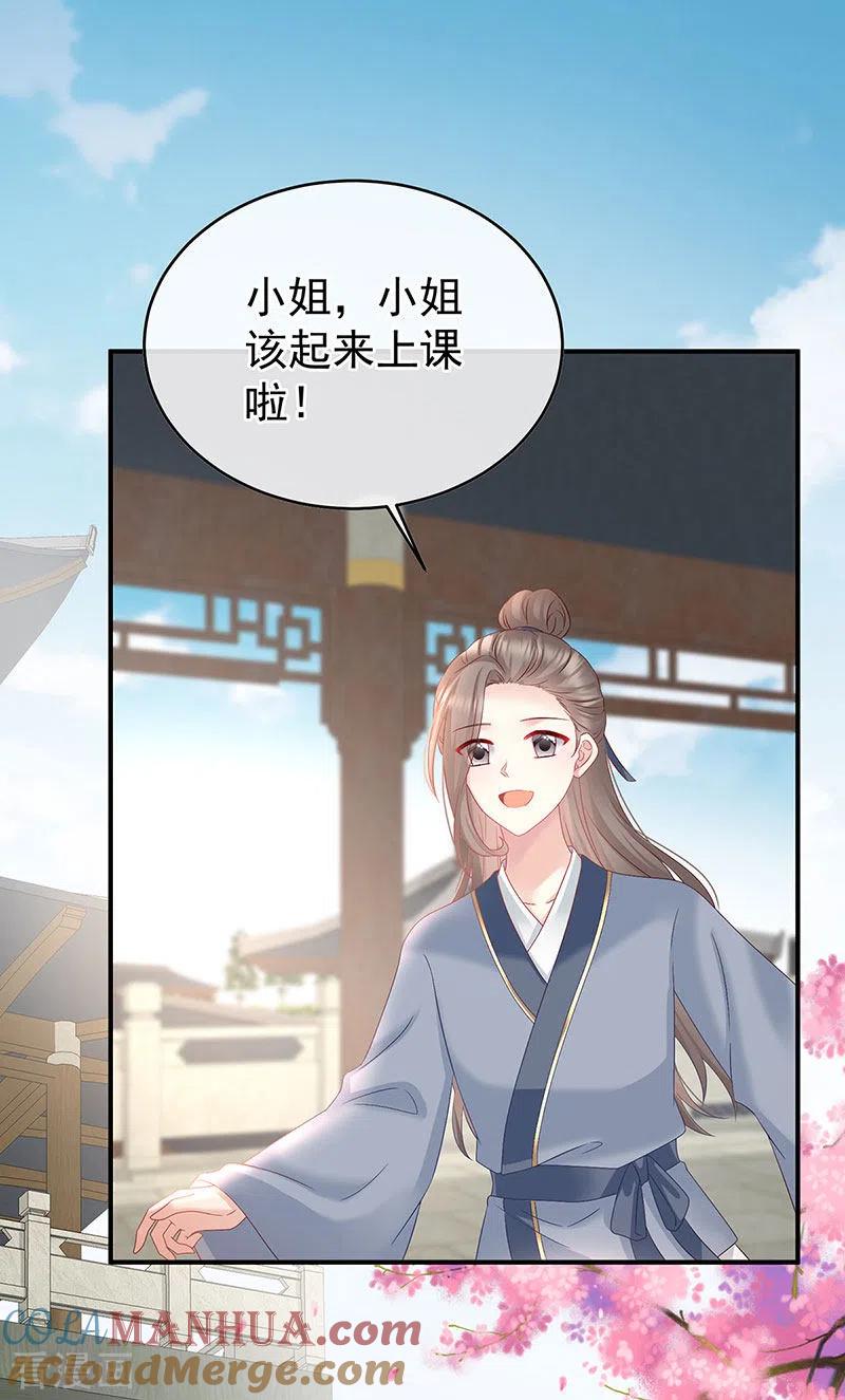 第138话人间烟火-娇夫有喜-拂晓联盟 Morel 扶摇文化（第3张）