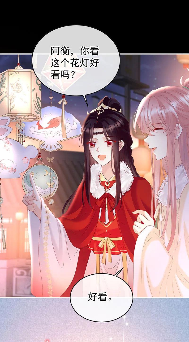 第138话人间烟火-娇夫有喜-拂晓联盟 Morel 扶摇文化（第26张）