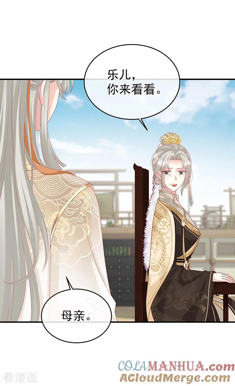 第139话给小姐说亲-娇夫有喜-拂晓联盟 Morel 扶摇文化（第7张）