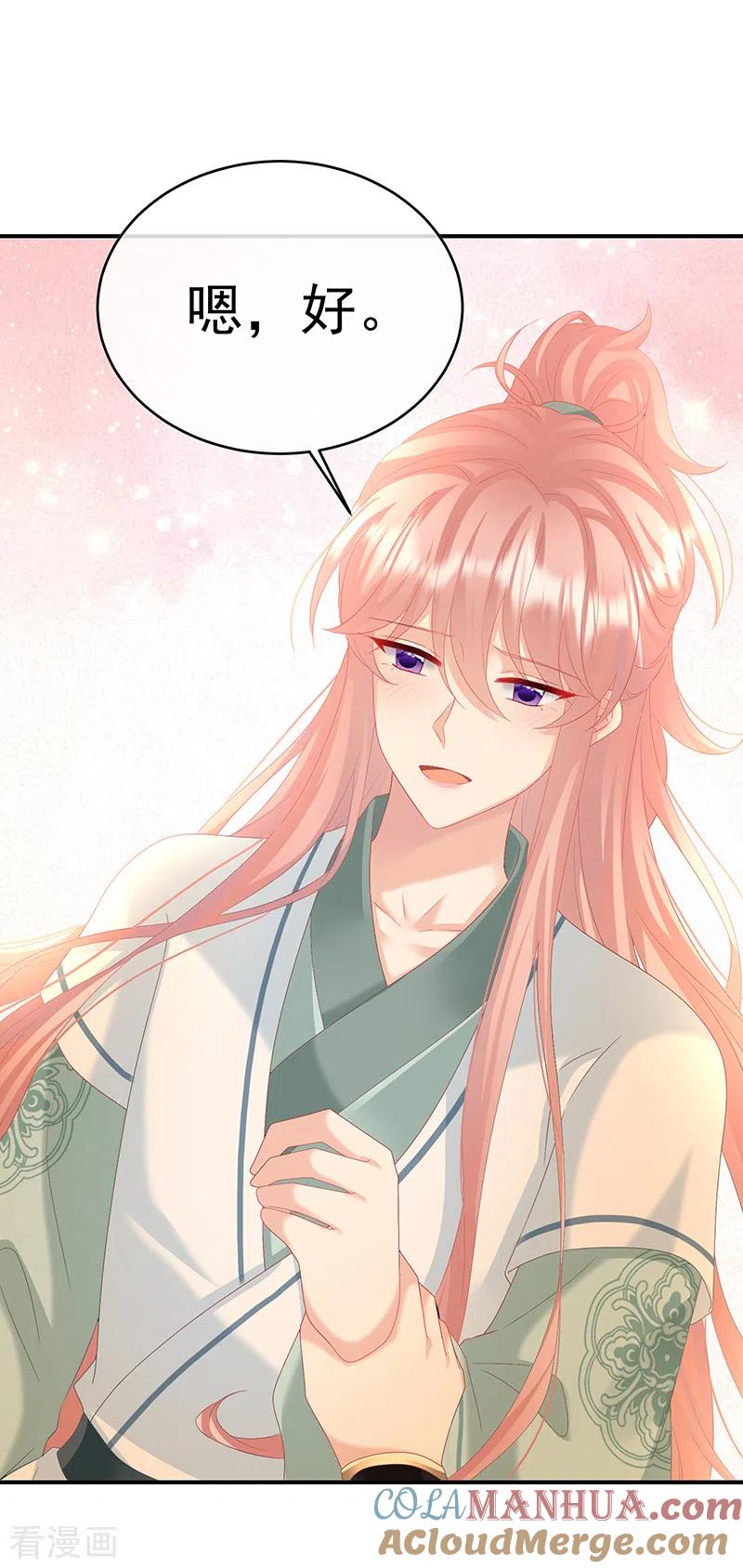 第139话给小姐说亲-娇夫有喜-拂晓联盟 Morel 扶摇文化（第19张）