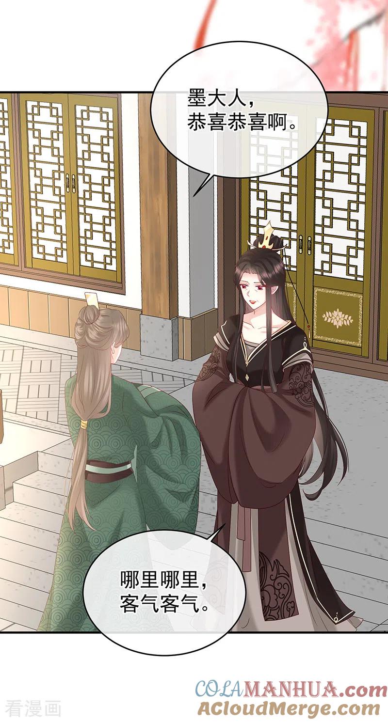 第139话给小姐说亲-娇夫有喜-拂晓联盟 Morel 扶摇文化（第13张）