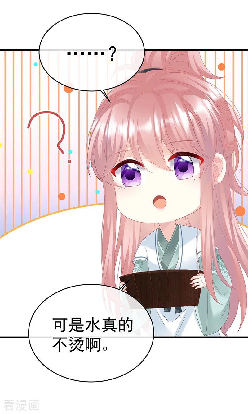 第140话地府人看不下去了！-娇夫有喜-拂晓联盟 Morel 扶摇文化（第28张）