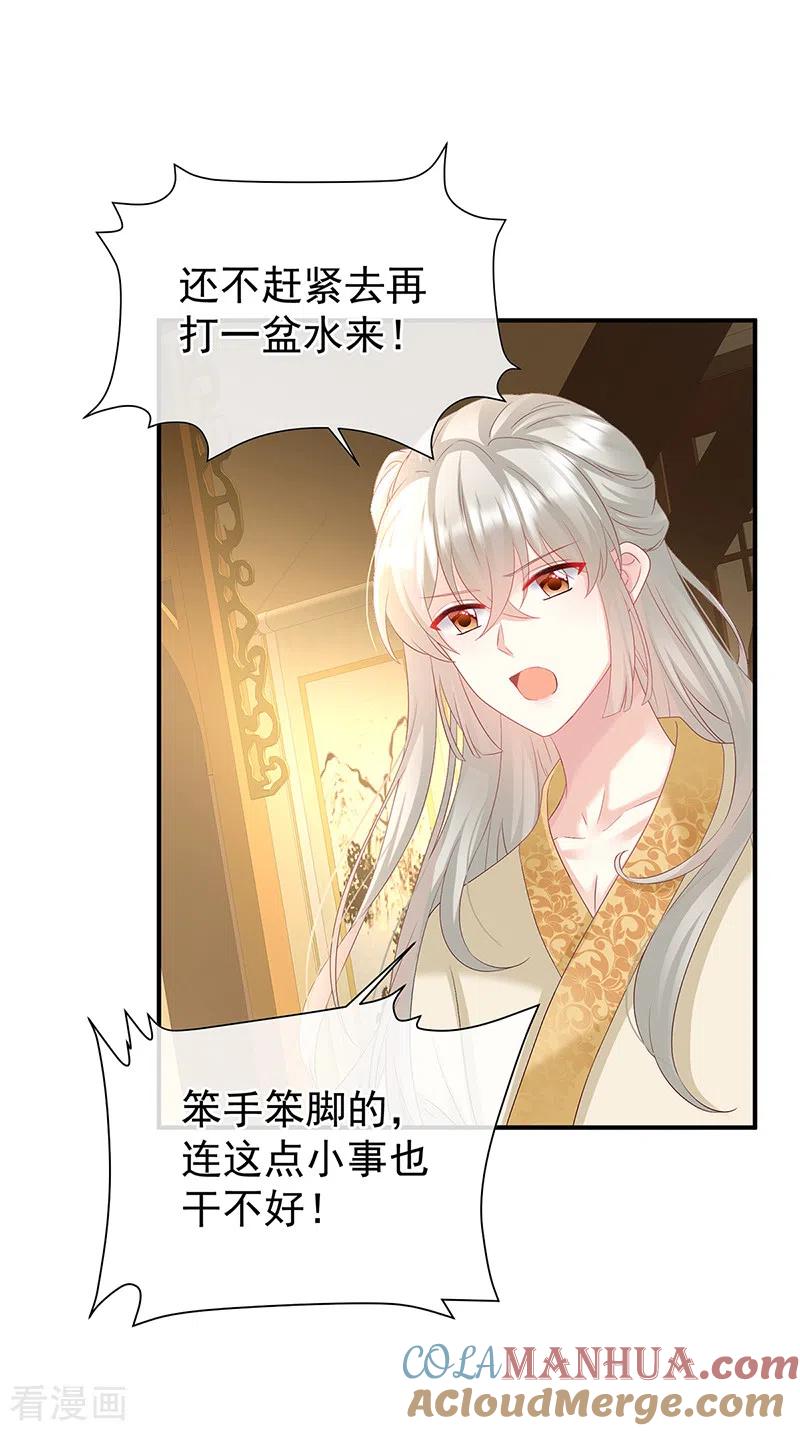 第140话地府人看不下去了！-娇夫有喜-拂晓联盟 Morel 扶摇文化（第27张）