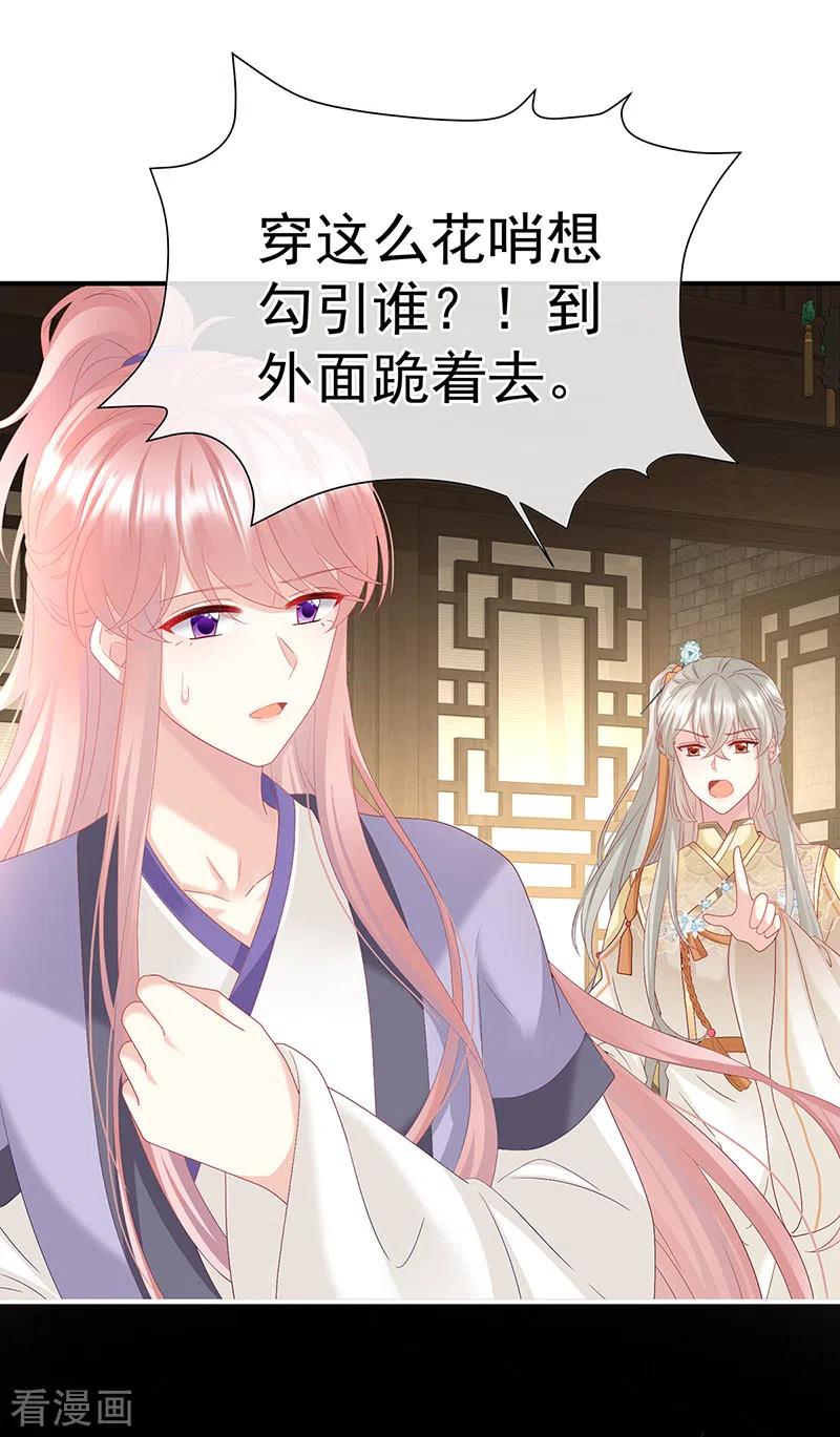第140话地府人看不下去了！-娇夫有喜-拂晓联盟 Morel 扶摇文化（第34张）