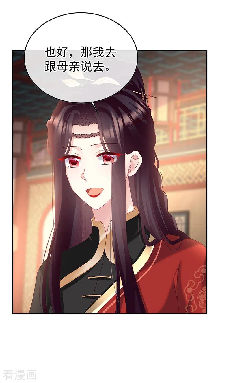 第140话地府人看不下去了！-娇夫有喜-拂晓联盟 Morel 扶摇文化（第16张）