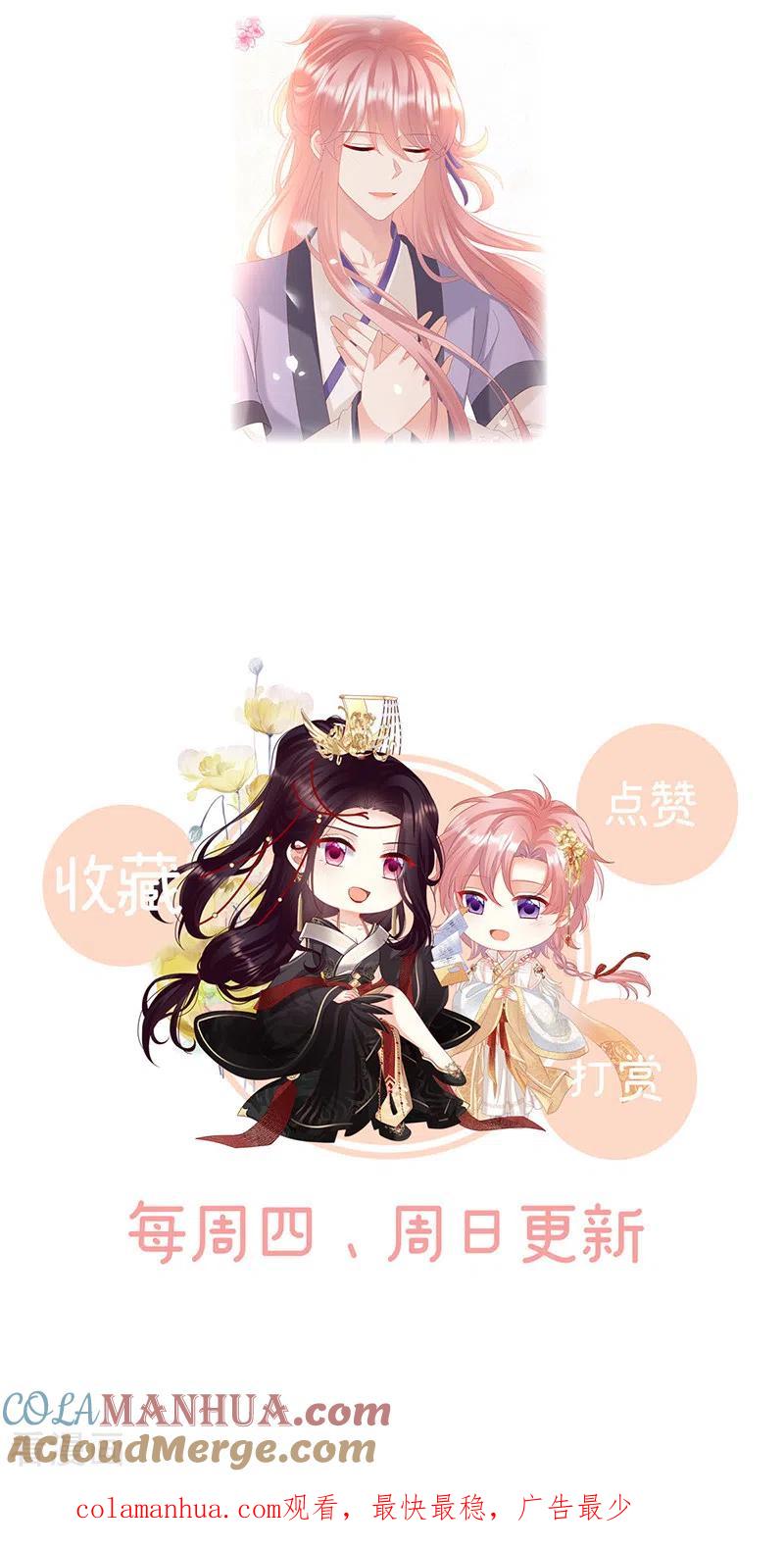 第140话地府人看不下去了！-娇夫有喜-拂晓联盟 Morel 扶摇文化（第40张）