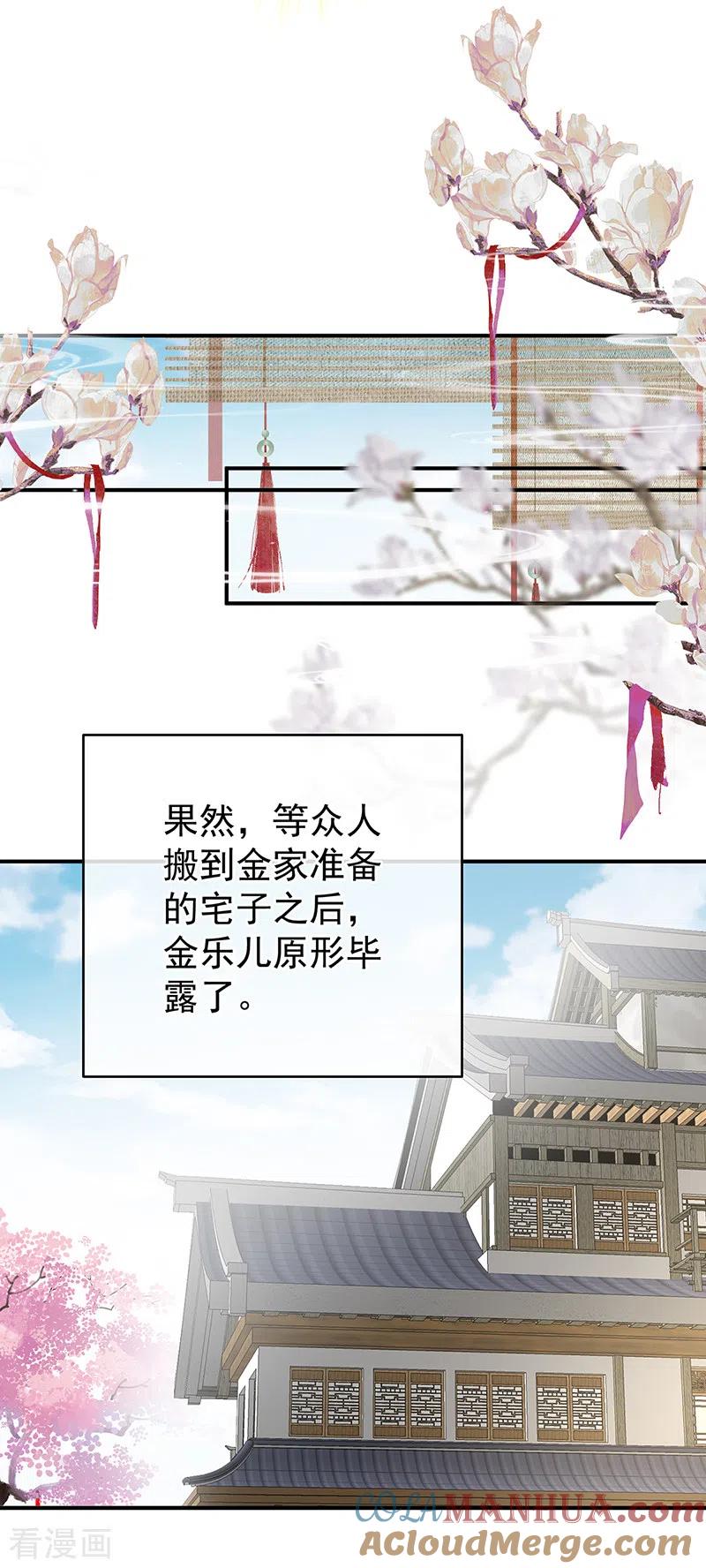 第140话地府人看不下去了！-娇夫有喜-拂晓联盟 Morel 扶摇文化（第19张）