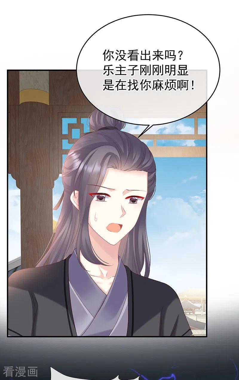 第140话地府人看不下去了！-娇夫有喜-拂晓联盟 Morel 扶摇文化（第30张）