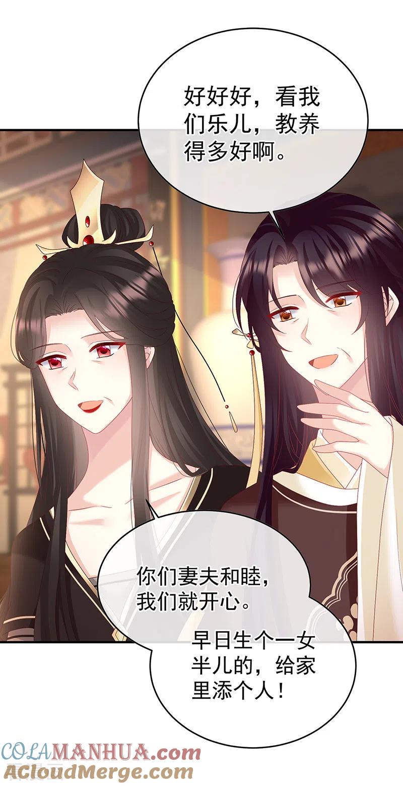 第140话地府人看不下去了！-娇夫有喜-拂晓联盟 Morel 扶摇文化（第9张）