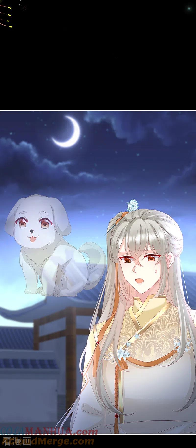 第141话你就是那只狗！-娇夫有喜-拂晓联盟 Morel 扶摇文化（第11张）