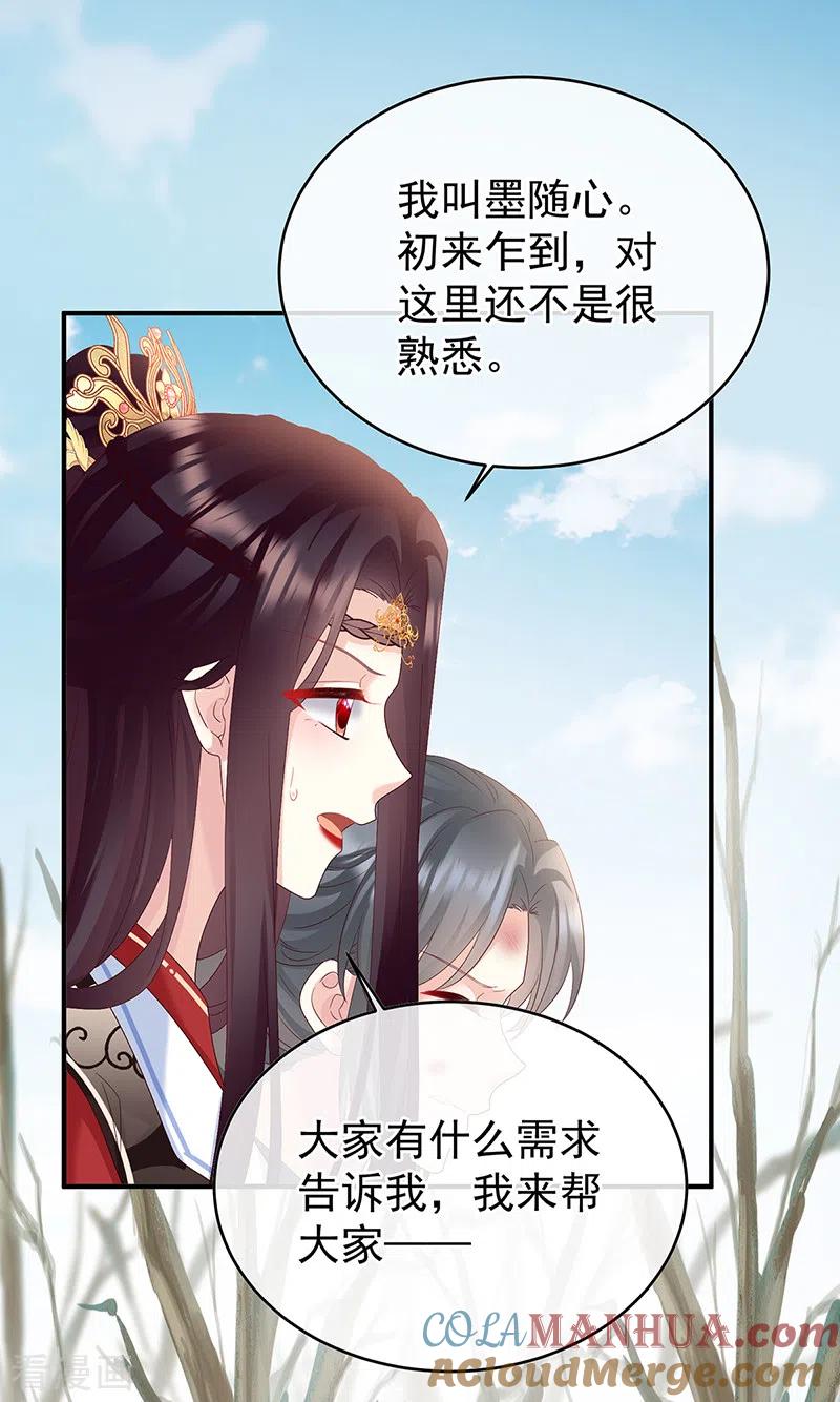 第144话为官-娇夫有喜-拂晓联盟 Morel 扶摇文化（第13张）