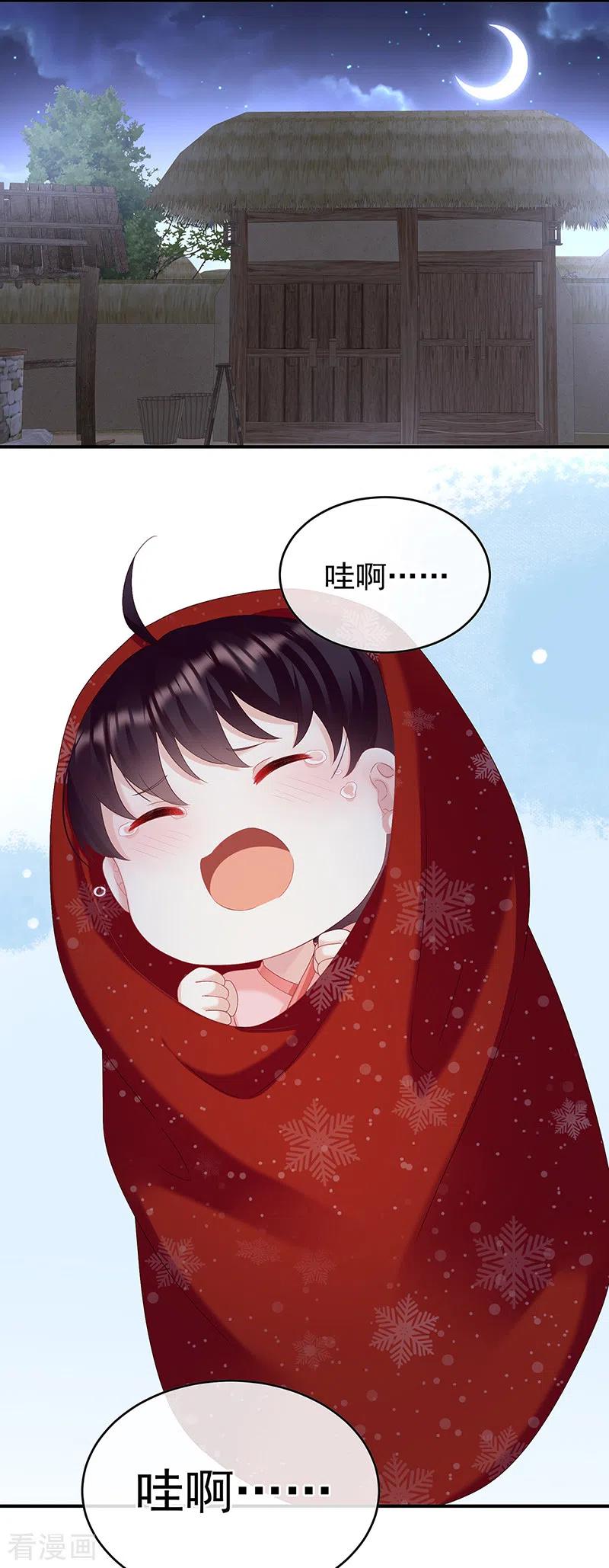 第144话为官-娇夫有喜-拂晓联盟 Morel 扶摇文化（第30张）