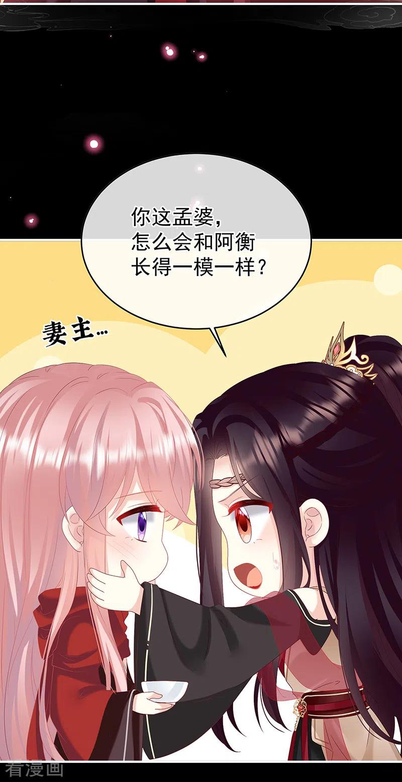 最终话光-娇夫有喜-拂晓联盟 Morel 扶摇文化（第10张）