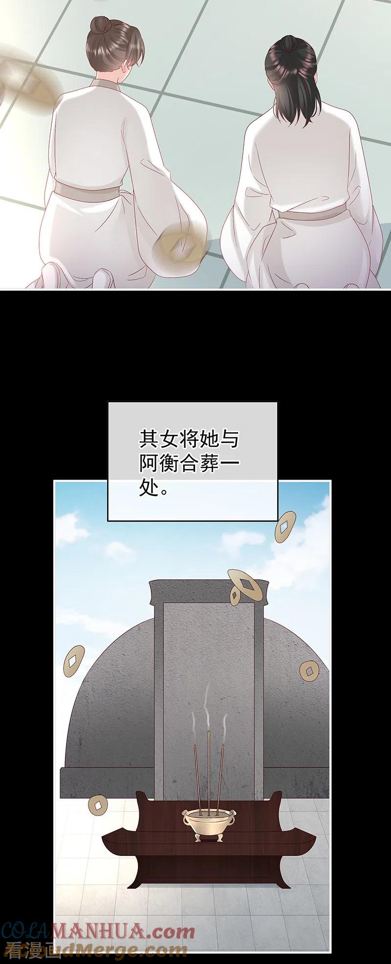 最终话光-娇夫有喜-拂晓联盟 Morel 扶摇文化（第5张）