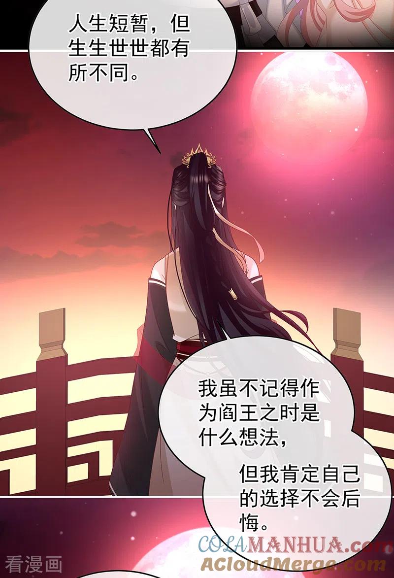 最终话光-娇夫有喜-拂晓联盟 Morel 扶摇文化（第25张）