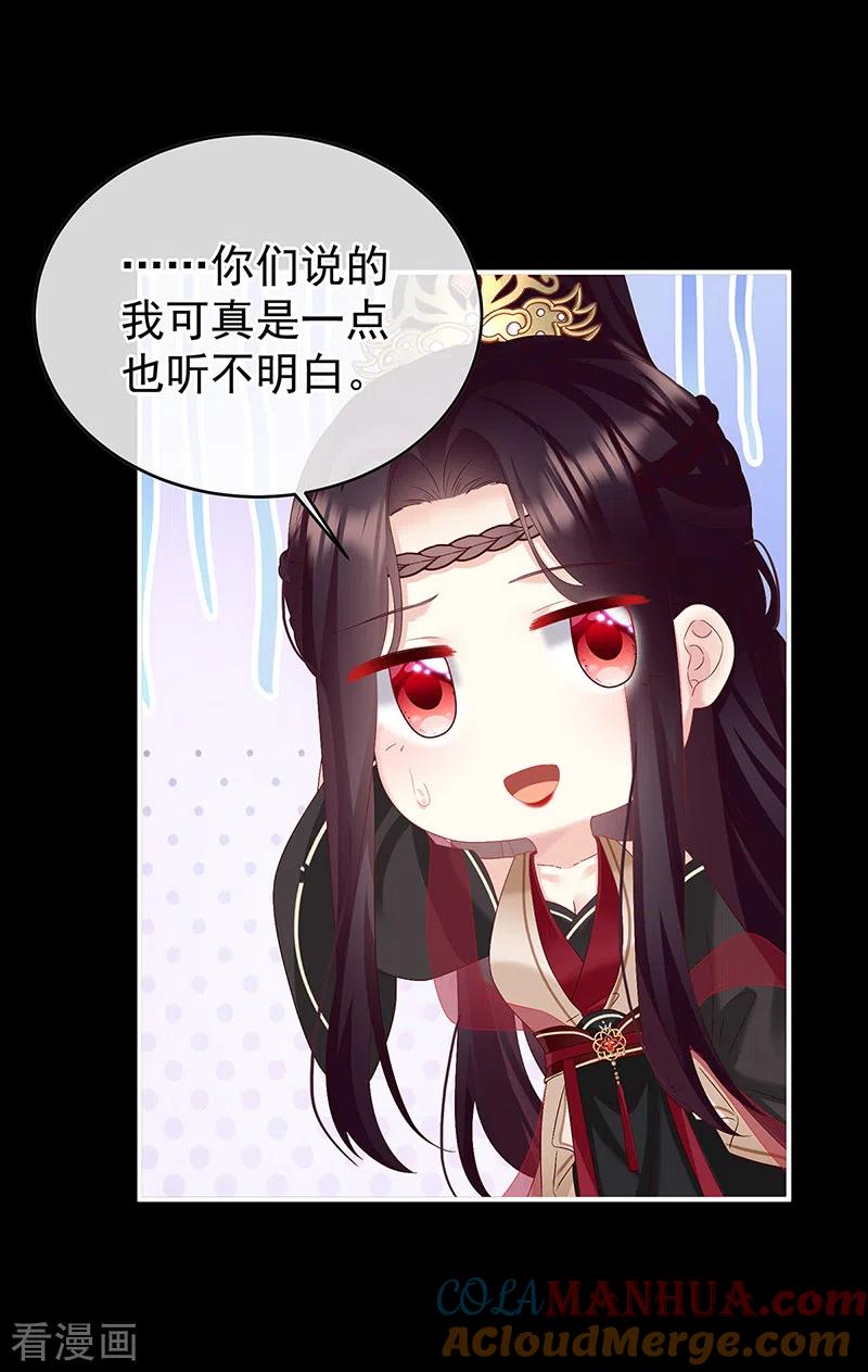 最终话光-娇夫有喜-拂晓联盟 Morel 扶摇文化（第15张）