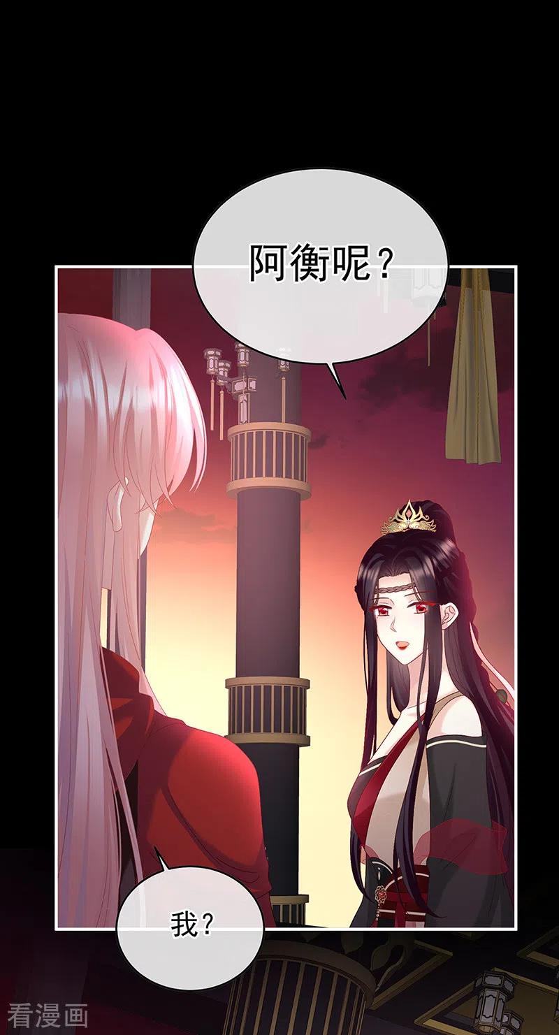 最终话光-娇夫有喜-拂晓联盟 Morel 扶摇文化（第18张）