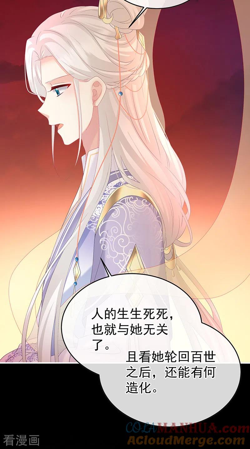最终话光-娇夫有喜-拂晓联盟 Morel 扶摇文化（第35张）