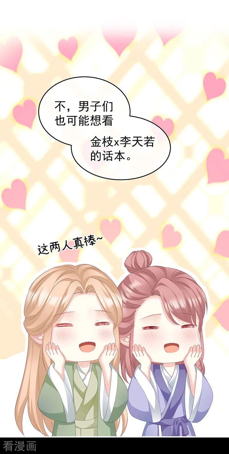 第16话离不开你-娇夫有喜-拂晓联盟 Morel 扶摇文化（第26张）