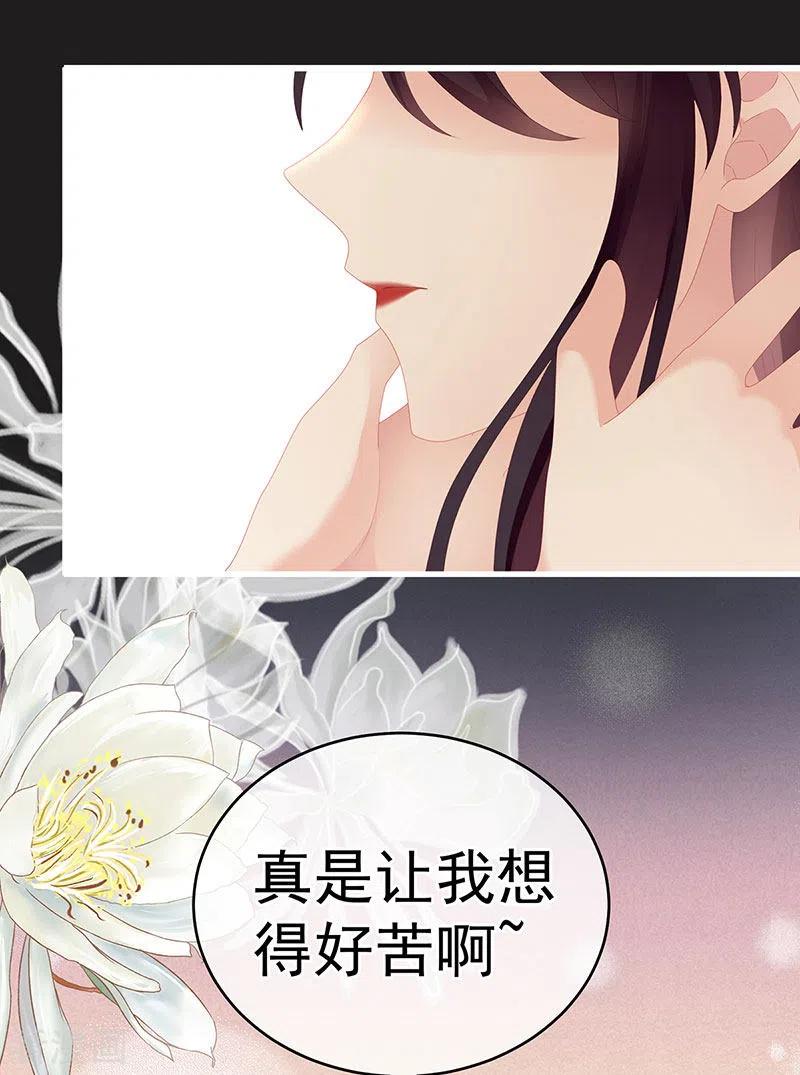 第16话离不开你-娇夫有喜-拂晓联盟 Morel 扶摇文化（第22张）