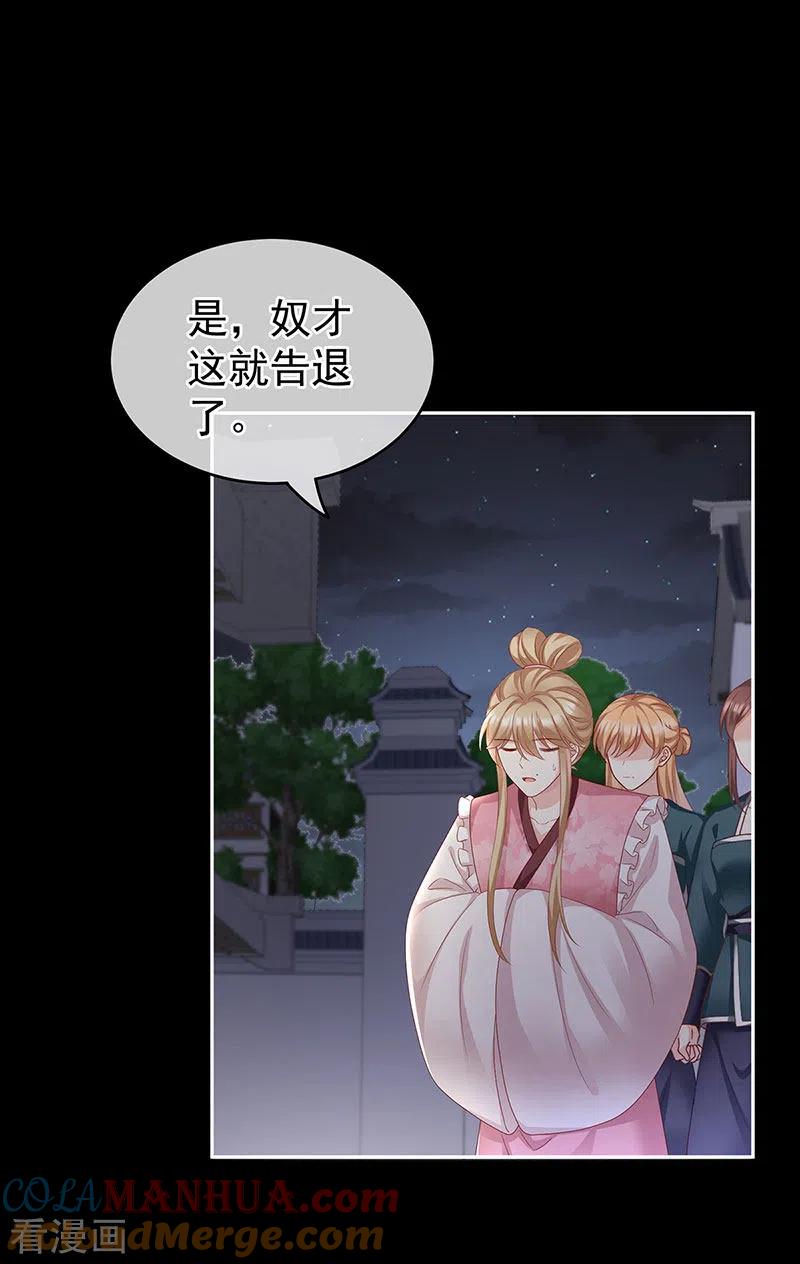 第16话离不开你-娇夫有喜-拂晓联盟 Morel 扶摇文化（第5张）