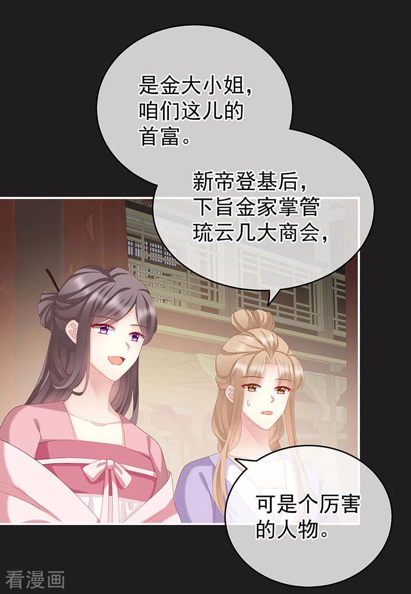 第16话离不开你-娇夫有喜-拂晓联盟 Morel 扶摇文化（第16张）