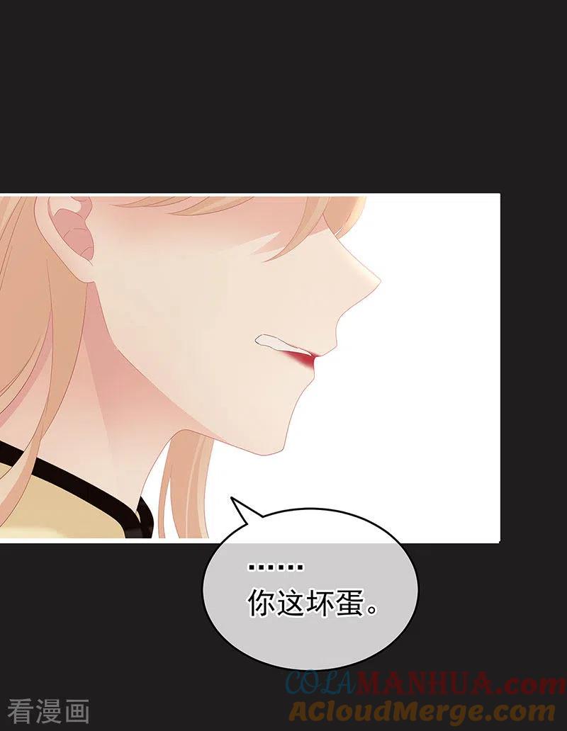 第16话离不开你-娇夫有喜-拂晓联盟 Morel 扶摇文化（第21张）