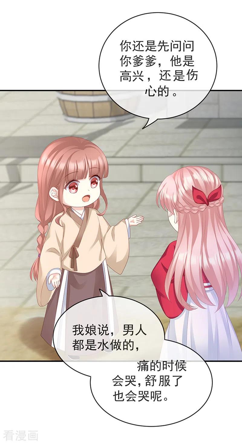 第17话你怎会变成现在这样？-娇夫有喜-拂晓联盟 Morel 扶摇文化（第23张）