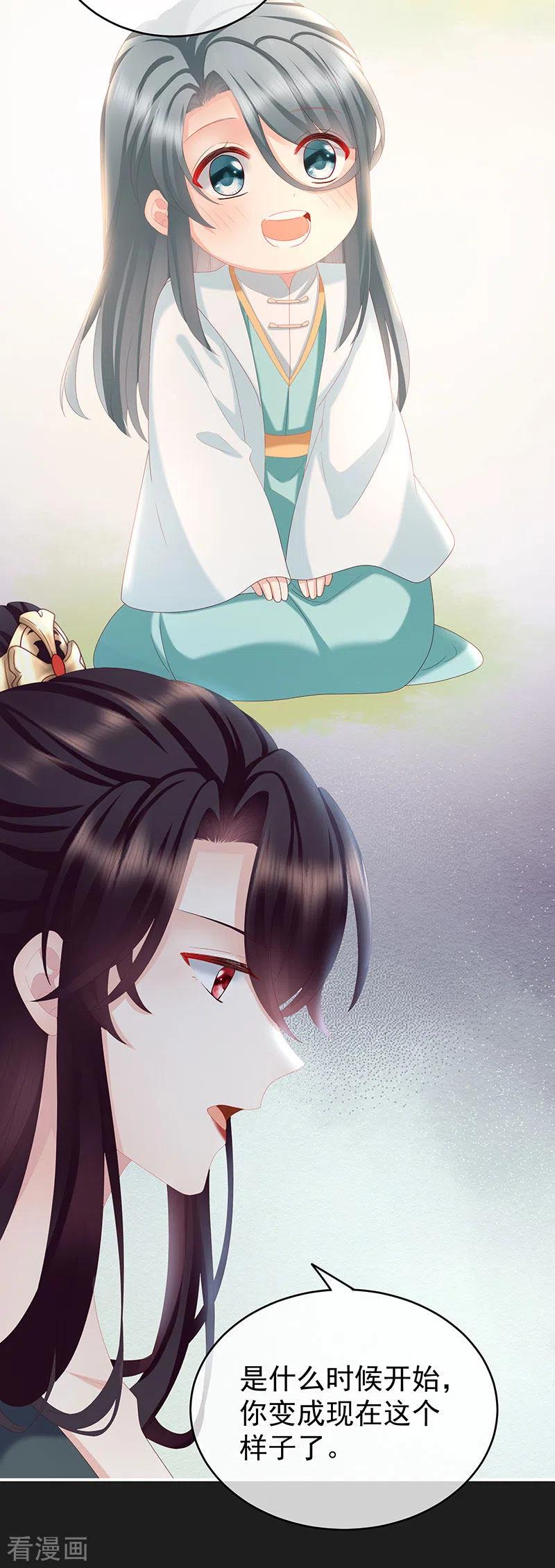 第17话你怎会变成现在这样？-娇夫有喜-拂晓联盟 Morel 扶摇文化（第11张）
