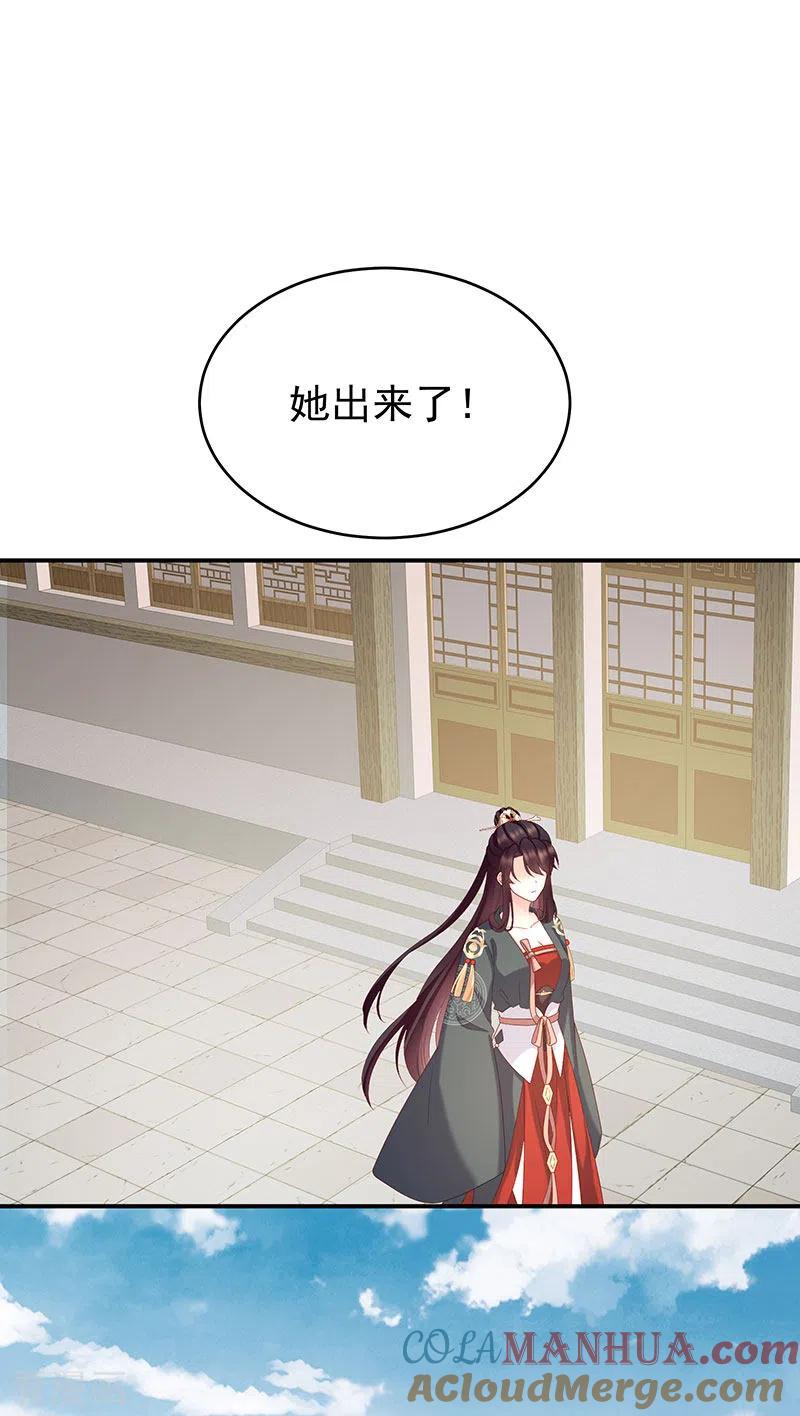 第17话你怎会变成现在这样？-娇夫有喜-拂晓联盟 Morel 扶摇文化（第30张）