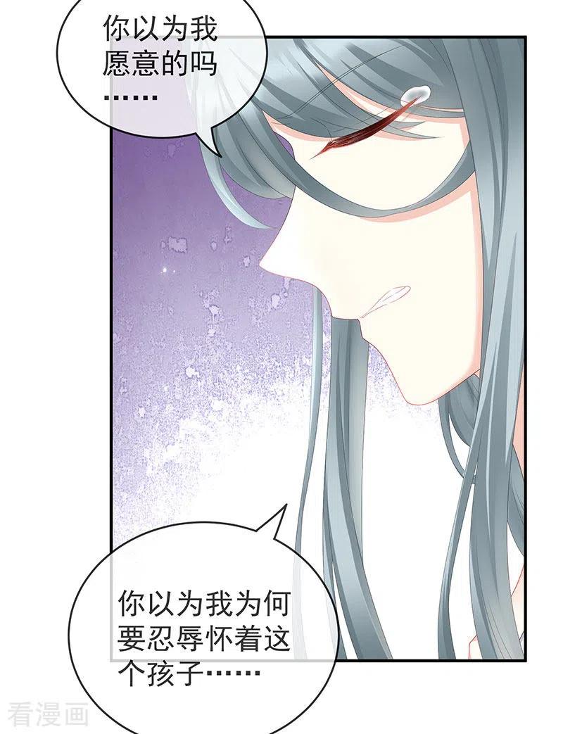 第17话你怎会变成现在这样？-娇夫有喜-拂晓联盟 Morel 扶摇文化（第14张）