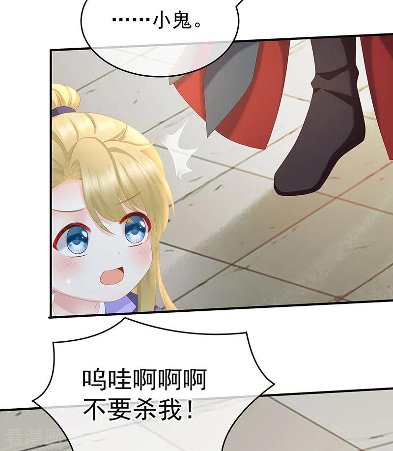 第17话你怎会变成现在这样？-娇夫有喜-拂晓联盟 Morel 扶摇文化（第38张）