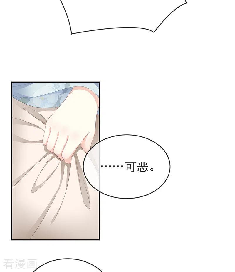 第17话你怎会变成现在这样？-娇夫有喜-拂晓联盟 Morel 扶摇文化（第13张）
