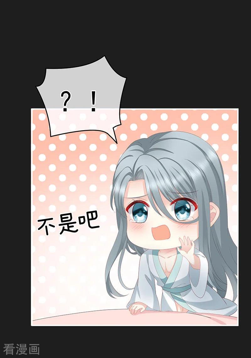 第17话你怎会变成现在这样？-娇夫有喜-拂晓联盟 Morel 扶摇文化（第2张）